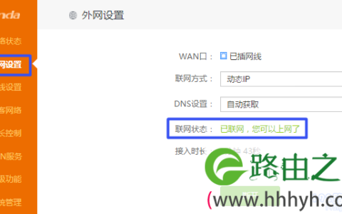 腾达(Tenda)AC11无线桥接怎么设置？