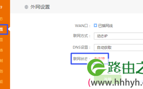 腾达(Tenda)千兆路由器设置教程