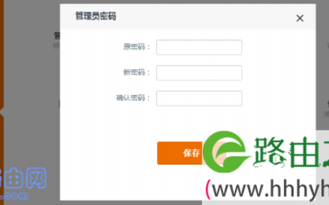 修改腾达路由器登录密码