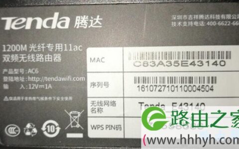 查看路由器型号