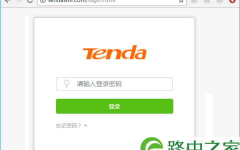 提示输入登录密码