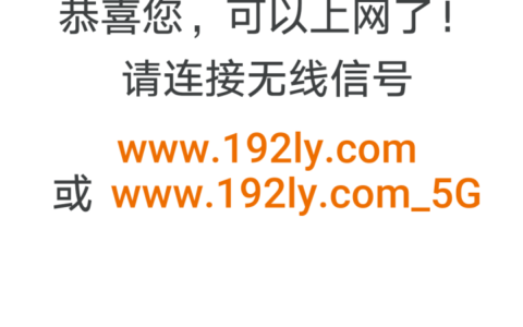 路由器设置完成