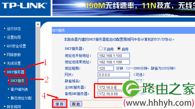 可以上QQ但打不开网页的解决办法 - 路由器大全