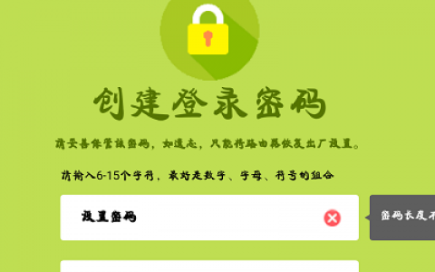 手机怎么登录falogin.cn ？