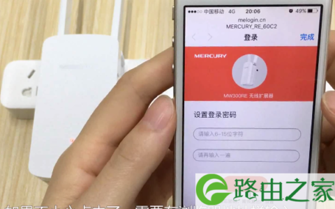 水星MW300RE V2扩展器手机设置视频