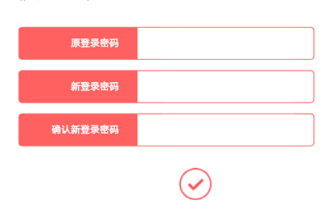 手机修改水星路由器登陆密码