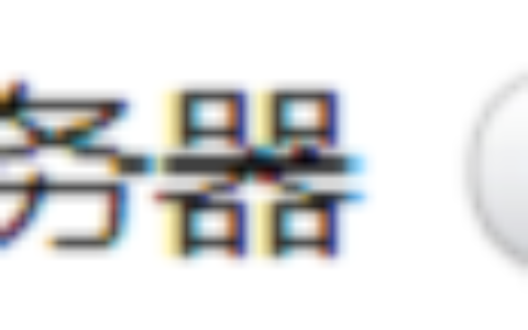 关闭TL-H69RT的DHCP服务器