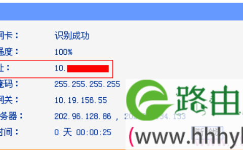 查看TL-MR13U上的3G参数