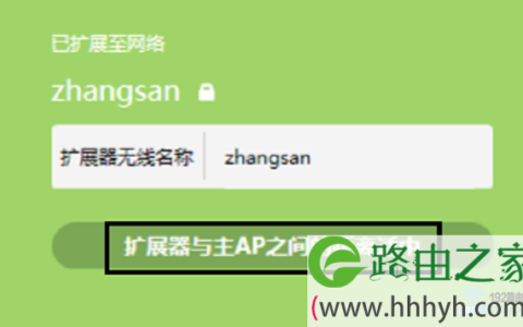 查看TL-WA830RE扩展器的摆放位置是否合适