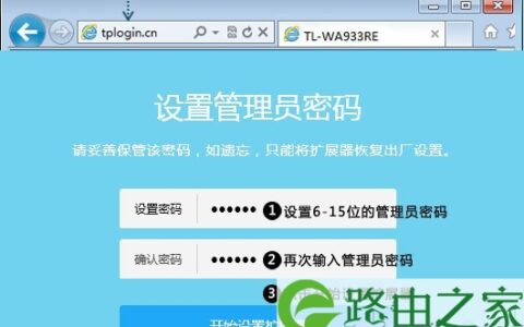 TP-Link TL-WA932RE管理员密码，是用户自己设置的