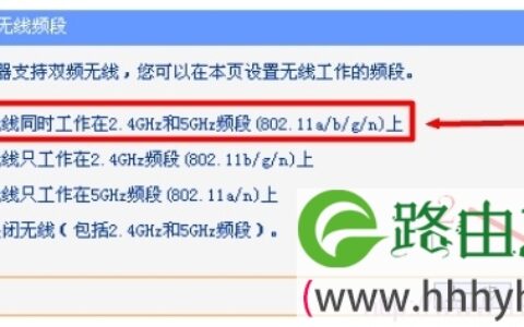 TP-Link TL-WDR3320 600M双频无线路由器设置
