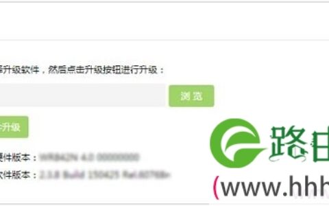 TL-WDR5600进行固件升级