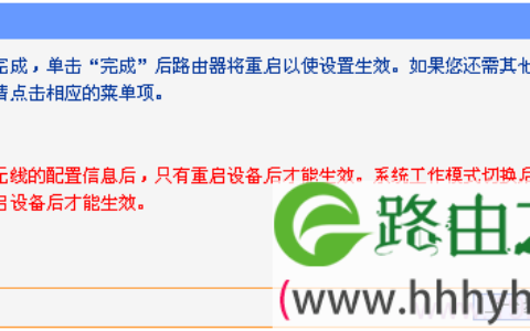 TP-Link TL-WR703N无线路由器"中继模式(Repeater)"设置