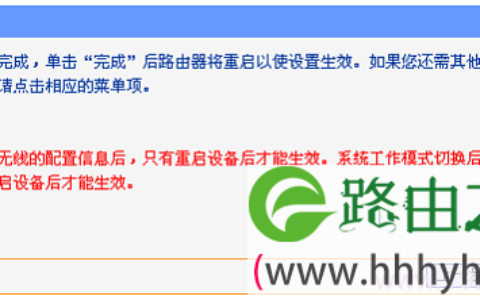 TP-Link TL-WR720N路由器"客户端模式(Client)"设置