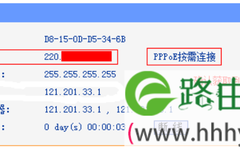 TL-WR742N路由器WAN口状态