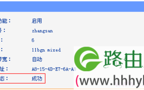 检查TL-WR742N路由器的WDS桥接设置