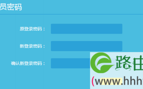 TP-Link TL-WR841N怎么重新设置密码？