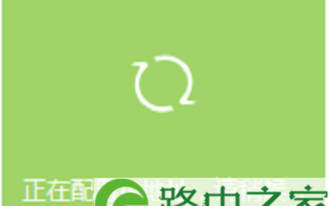 TP-Link TL-WR842+无线路由器作为交换机用设置