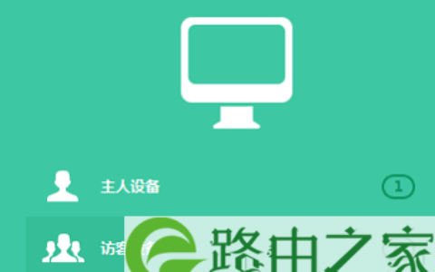 查看TL-WR842+路由器上的访客设备