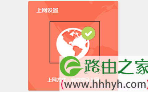 TP-Link TL-WR842+无线路由器设置(电脑设置)