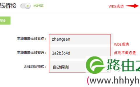 TP-Link TL-WR842+无线路由器WDS桥接设置