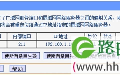检查TL-WR845N路由器上的端口转发规则