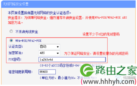 TP-Link TL-WR845N路由器怎么设置无线网络？