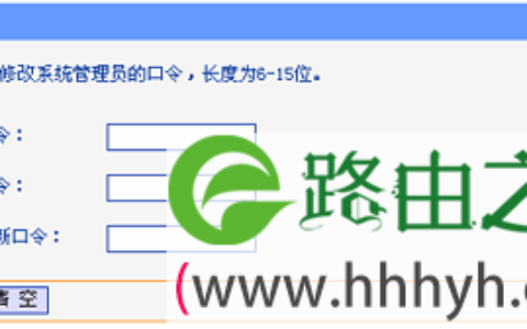 手机设置TL-WR847N路由器的登录密码