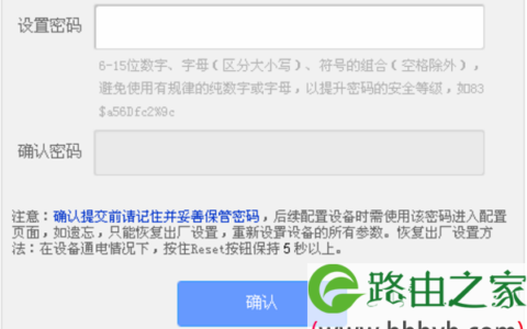 TP-Link TL-WR880N 450M无线路由器怎么设置