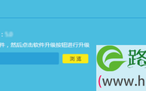 TP-Link TL-WR885N固件升级教程