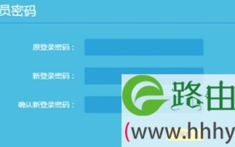 手机修改 TL-WR885N V4路由器登录密码