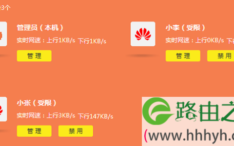 检查TL-WR885N V4路由器限速设置是否成功