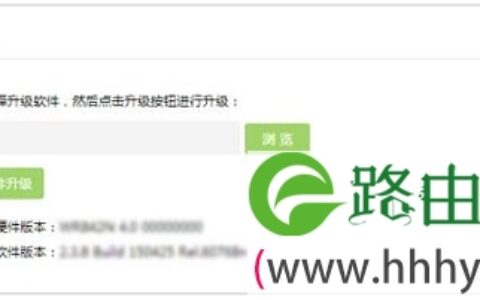V4-V5版本TL-WR886N路由器固件升级