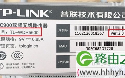 怎么查看TP-Link路由器的型号和硬件版本号？