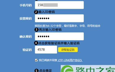 设置TP-Link AC1300的TP-Link ID