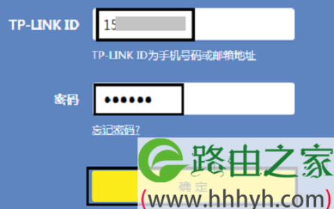 输入“TP-LINK ID”和“密码”进行登录