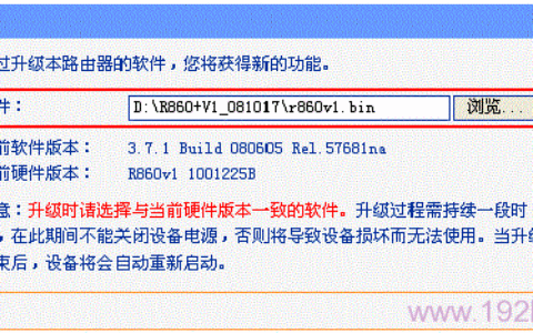 TP-Link TL-WR745N升级教程