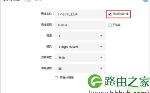 TP-Link路由器隐藏wifi信号设置方法