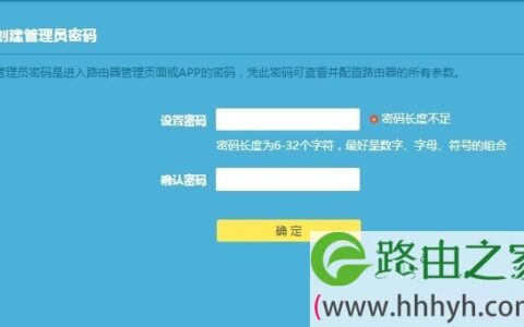TP-Link TL-WDR8610管理员密码是多少？