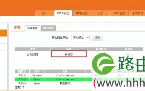 腾达(Tenda)3G185怎么设置上网