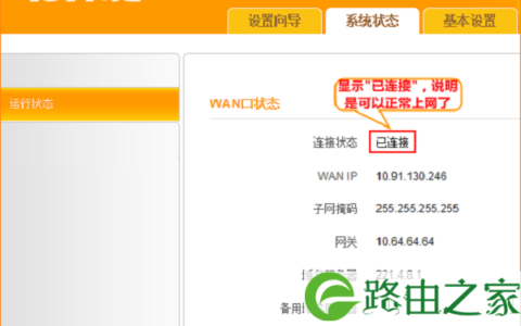 腾达(Tenda)4G302便携式无线路由器-家用模式设置