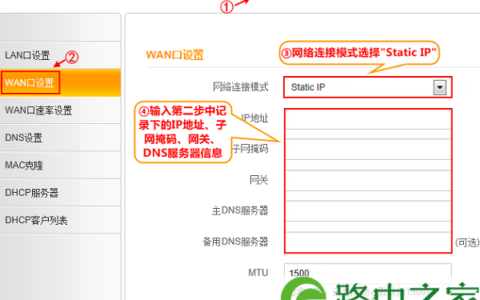 腾达(Tenda)4G302无线路由器静态(固定)IP上网设置