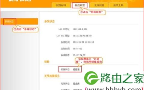 腾达a301设置教程(安装指南)