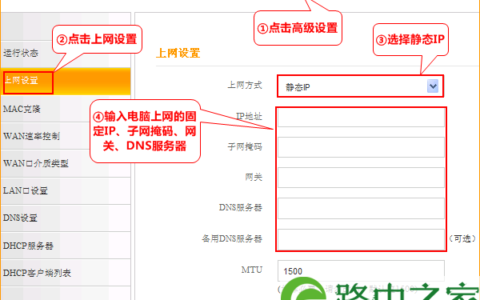 腾达A32路由器静态IP地址上网设置
