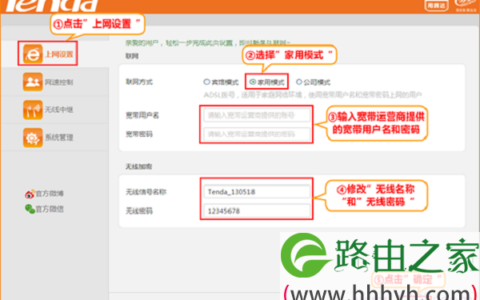 腾达(Tenda)A41迷你路由器家用模式上网设置