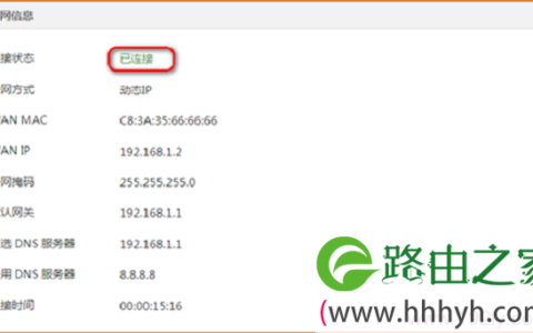 检查腾达A41的无线中继设置是否成功