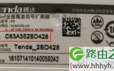 查看腾达放大器的MAC地址