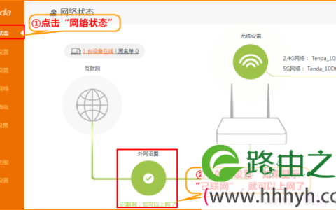 腾达(Tenda)AC15路由器动态IP上网设置