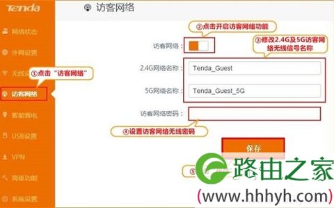 腾达AC15路由器上设置 访客网络