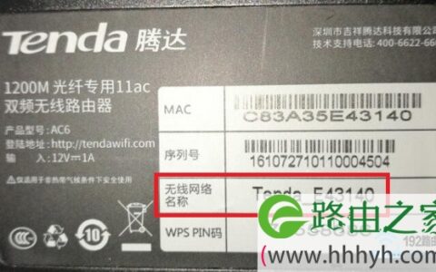 标贴中未给出密码